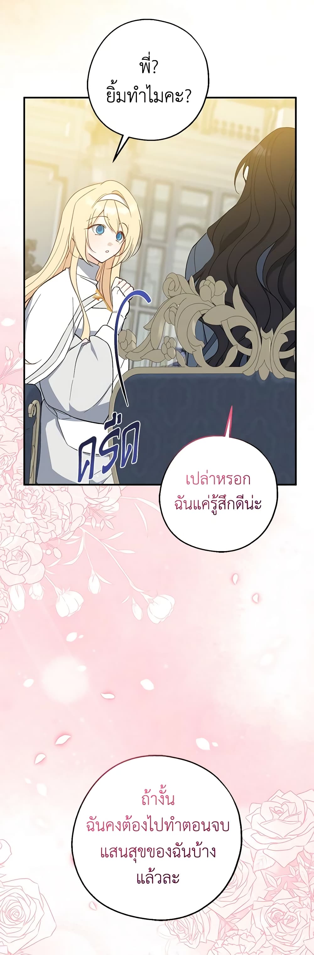 อ่านการ์ตูน Here Comes The Silver Spoon! 107 ภาพที่ 12