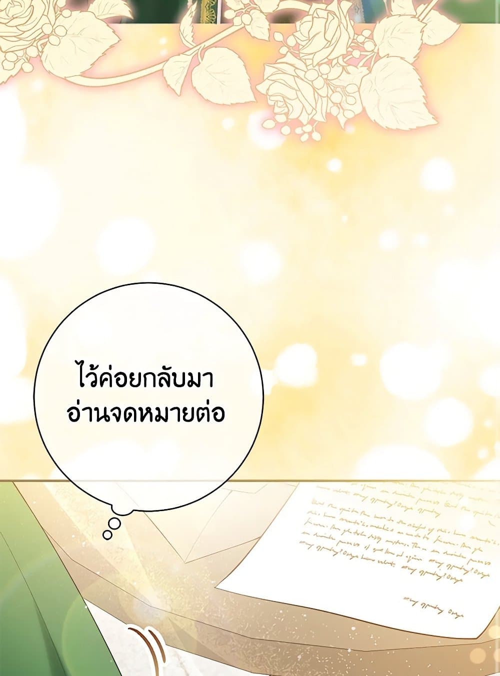 อ่านการ์ตูน Baby Squirrel Is Good at Everything 81 ภาพที่ 16