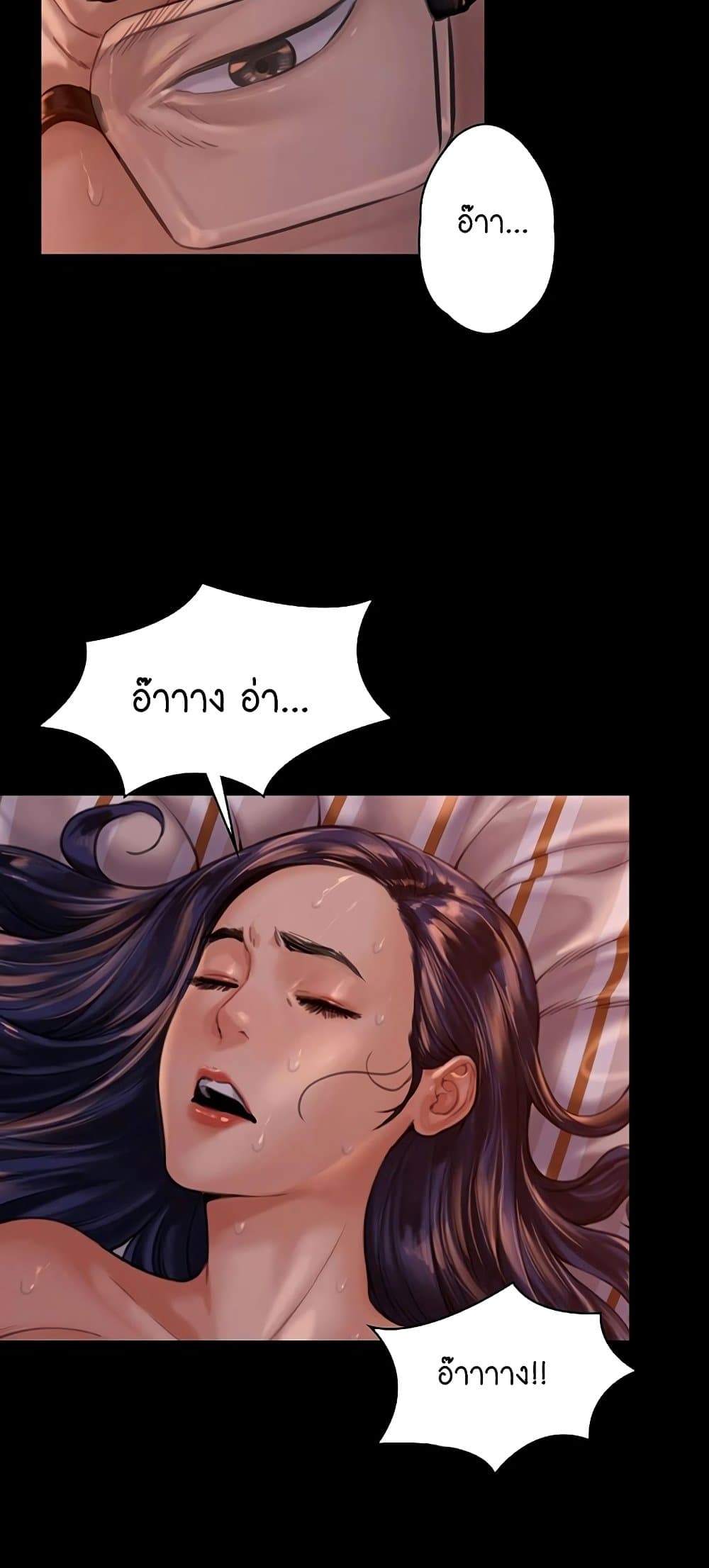 อ่านการ์ตูน Queen Bee 167 ภาพที่ 37