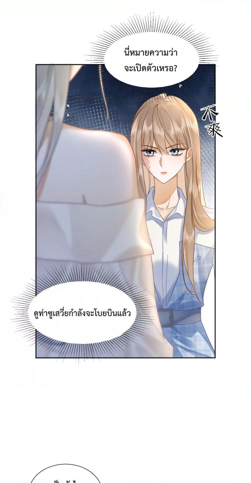 อ่านการ์ตูน Billionaire CEO’S Substitute Wife 21 ภาพที่ 16