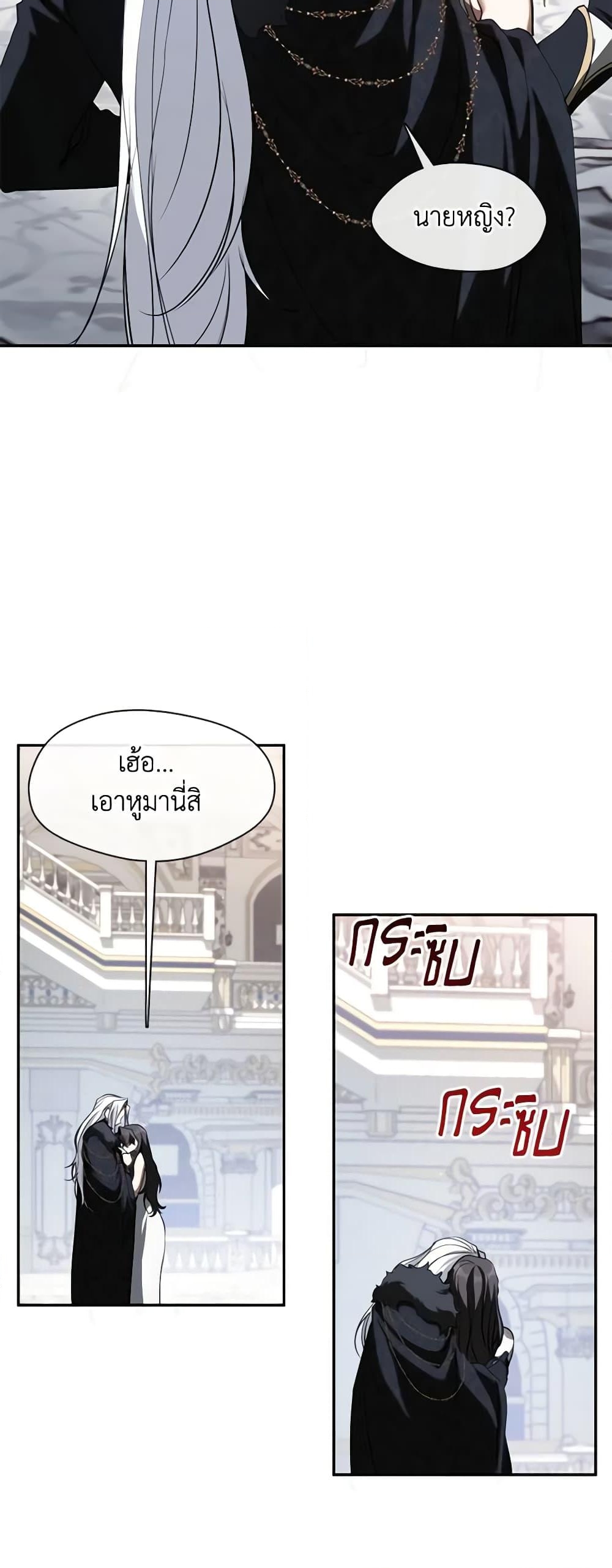 อ่านการ์ตูน I Failed To Throw The Villain Away 99 ภาพที่ 41