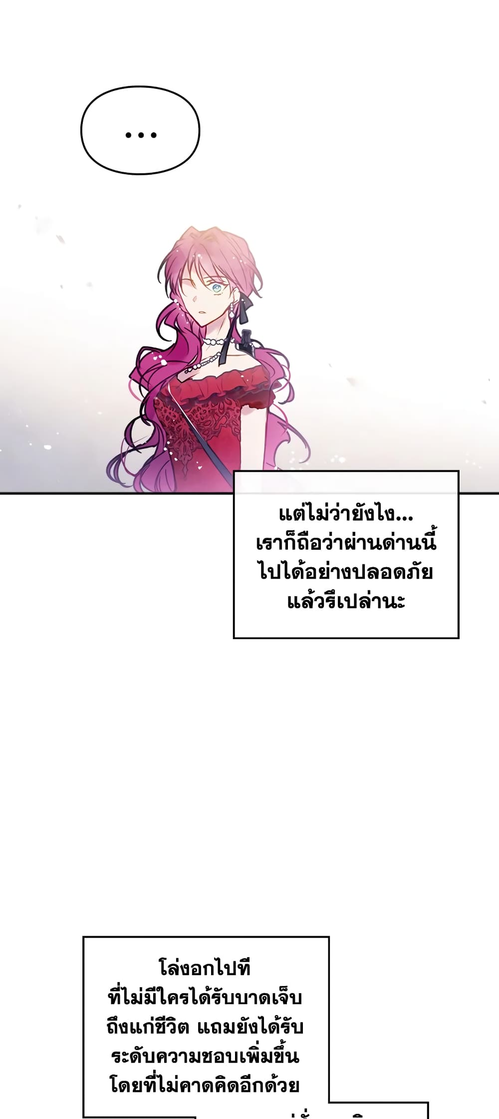 อ่านการ์ตูน Death Is The Only Ending For The Villainess 61 ภาพที่ 26