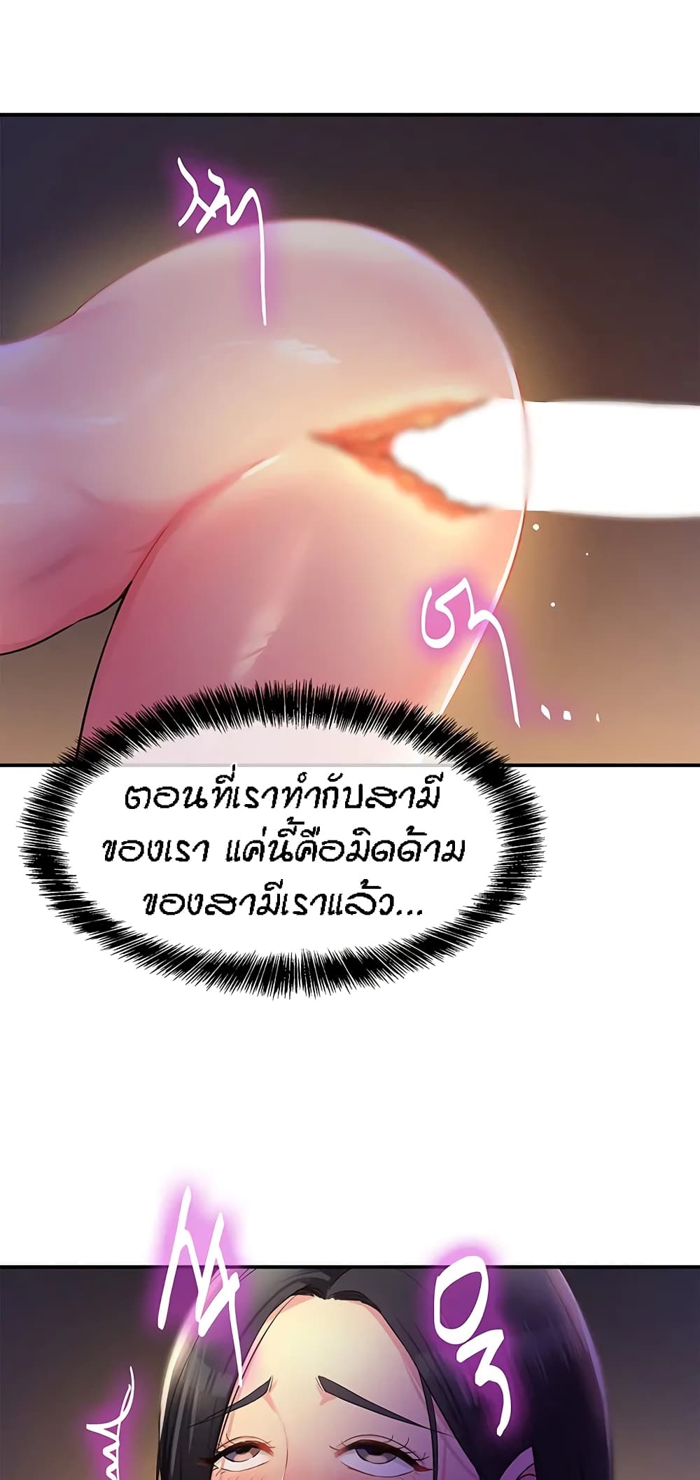 อ่านการ์ตูน Glory Hole 20 ภาพที่ 60