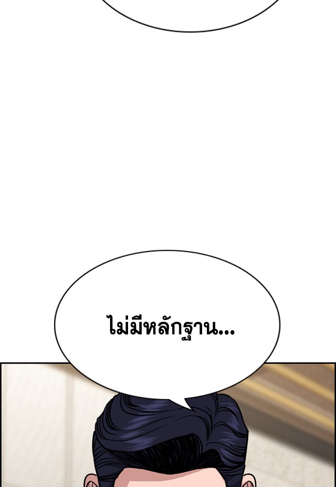 อ่านการ์ตูน True Education 114 ภาพที่ 45