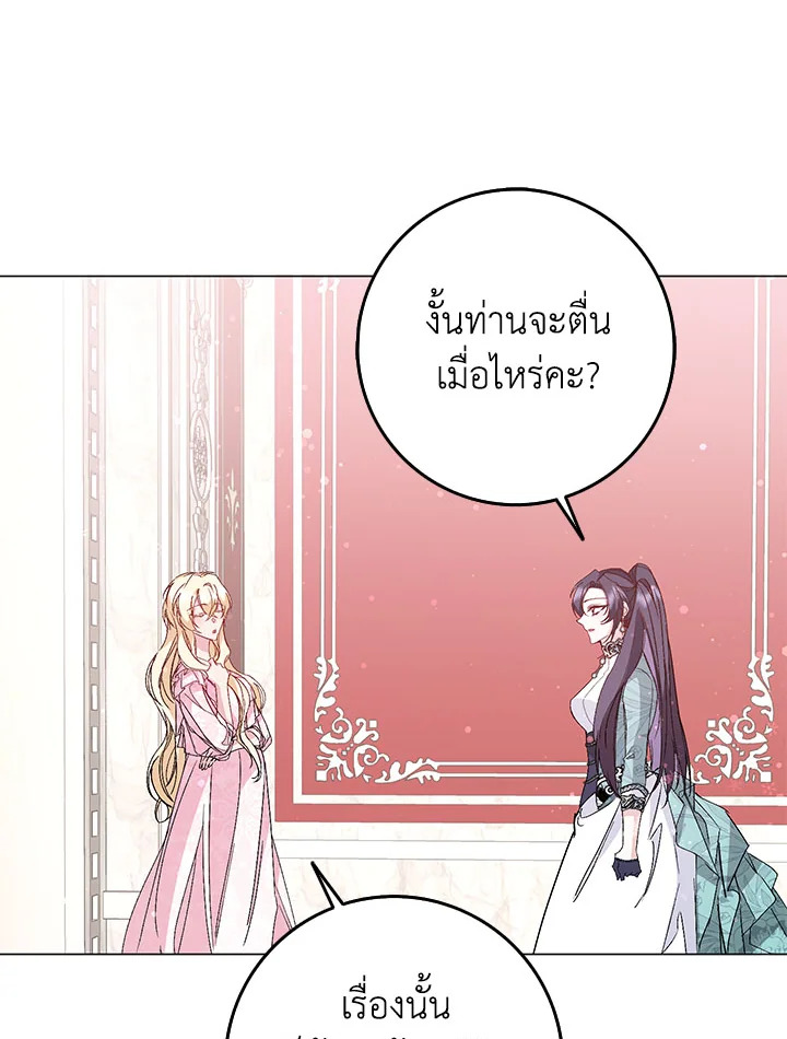 อ่านการ์ตูน I Won’t Pick Up The Trash I Threw Away Again 23 ภาพที่ 82