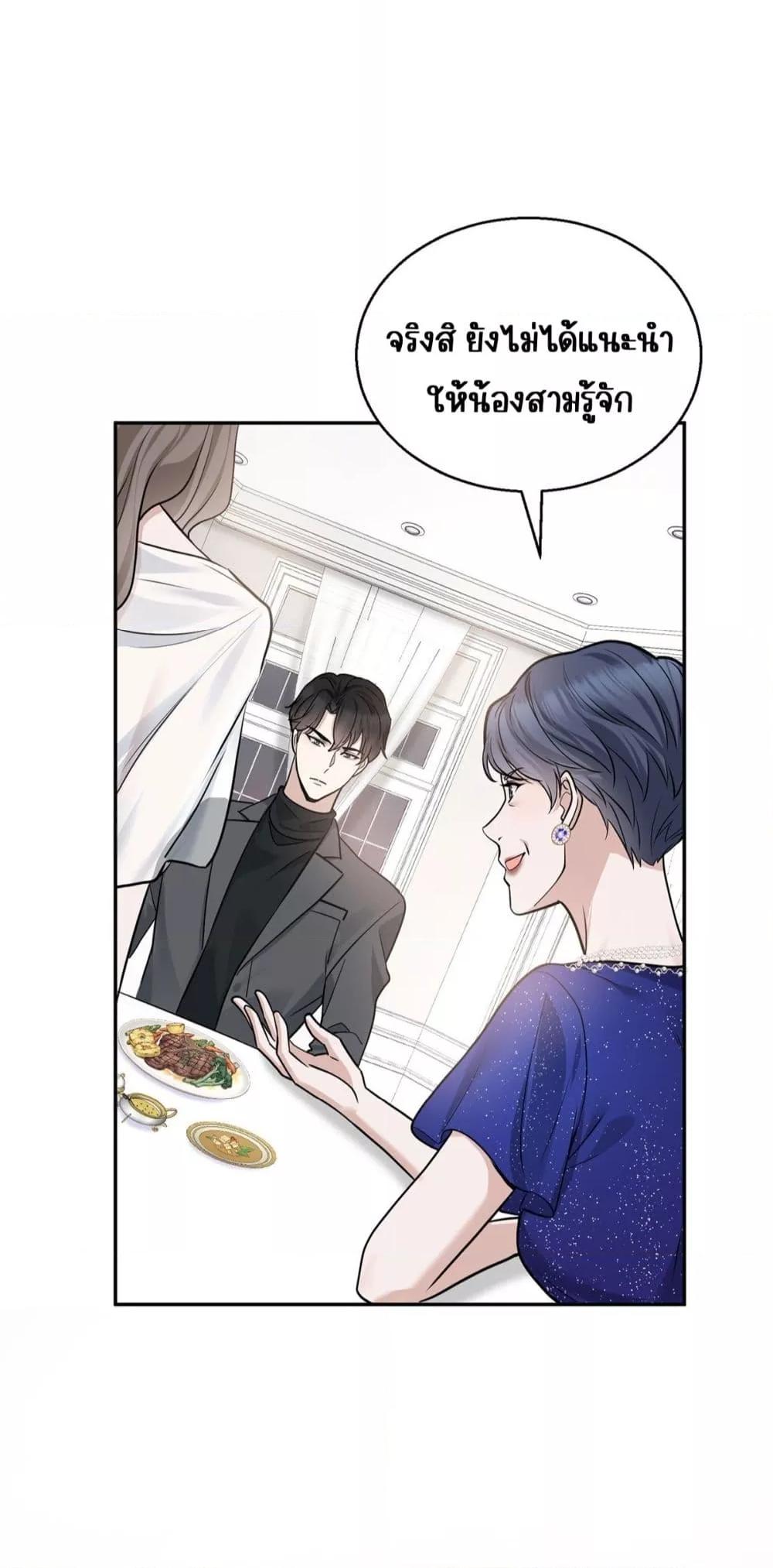 อ่านการ์ตูน After Breaking Up, I Had Happy With My Ex’s Brother-in-Law 14 ภาพที่ 16