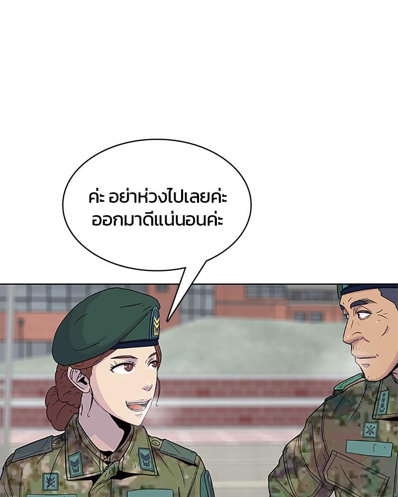 อ่านการ์ตูน Kitchen Soldier 61 ภาพที่ 33