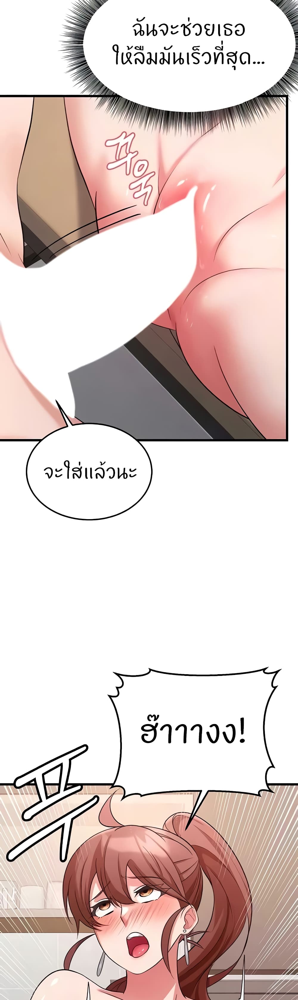 อ่านการ์ตูน Sextertainment 32 ภาพที่ 42