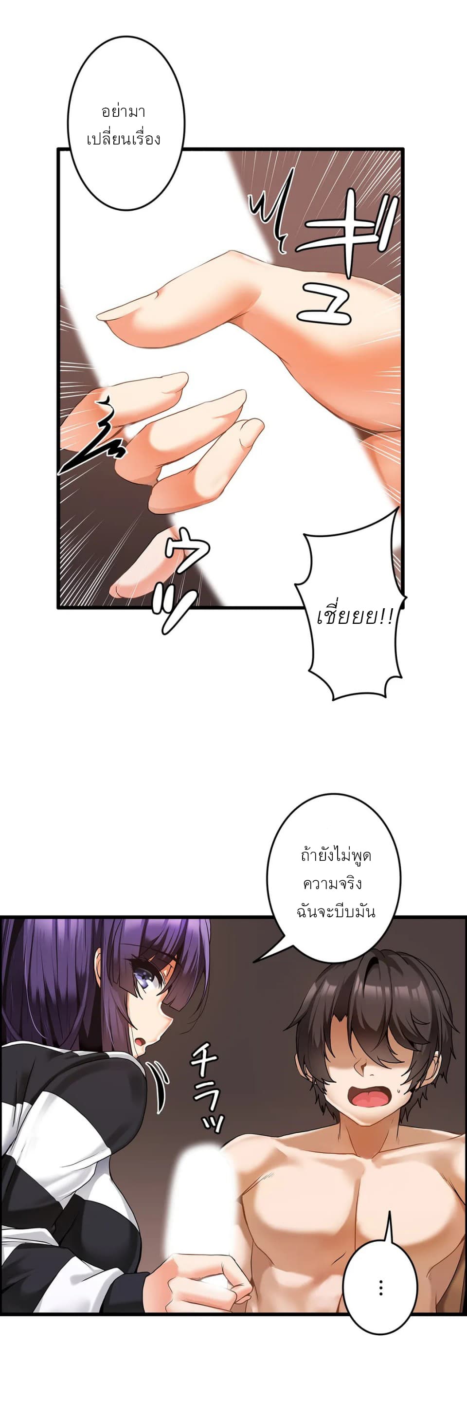 อ่านการ์ตูน Twins Recipe 4 ภาพที่ 6