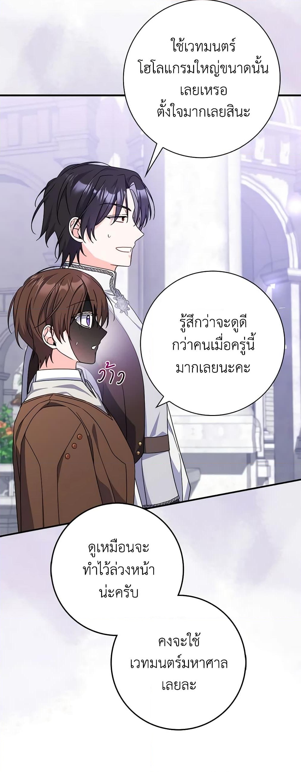 อ่านการ์ตูน I Listened to My Husband and Brought In a Lover 32 ภาพที่ 51