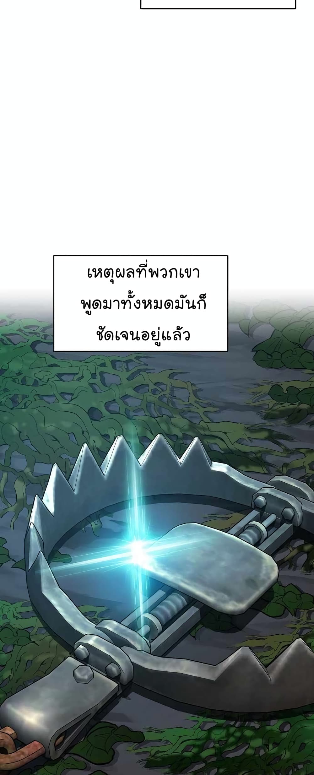 อ่านการ์ตูน National Tax Service Thug 15 ภาพที่ 17