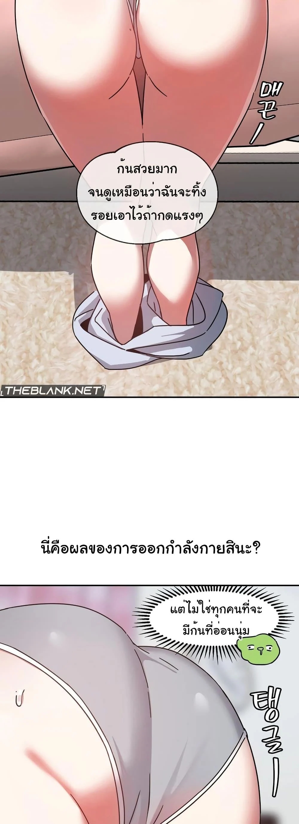 อ่านการ์ตูน Iron-Wall Beauty of My Department is a Masochist! 4 ภาพที่ 44