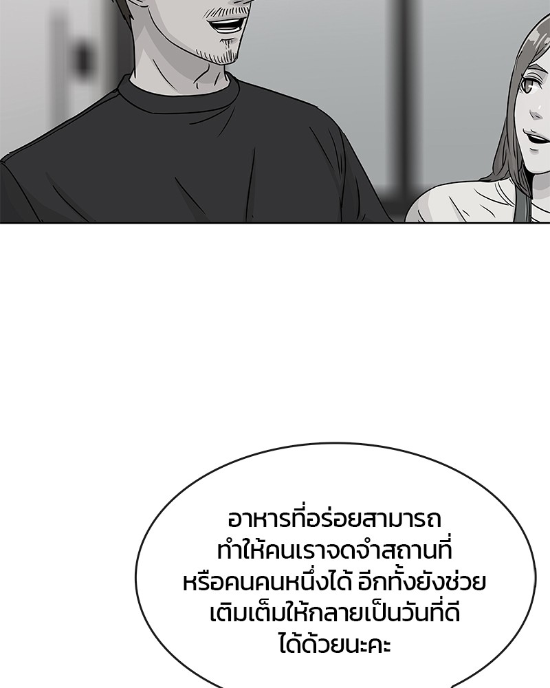 อ่านการ์ตูน Kitchen Soldier 68 ภาพที่ 39