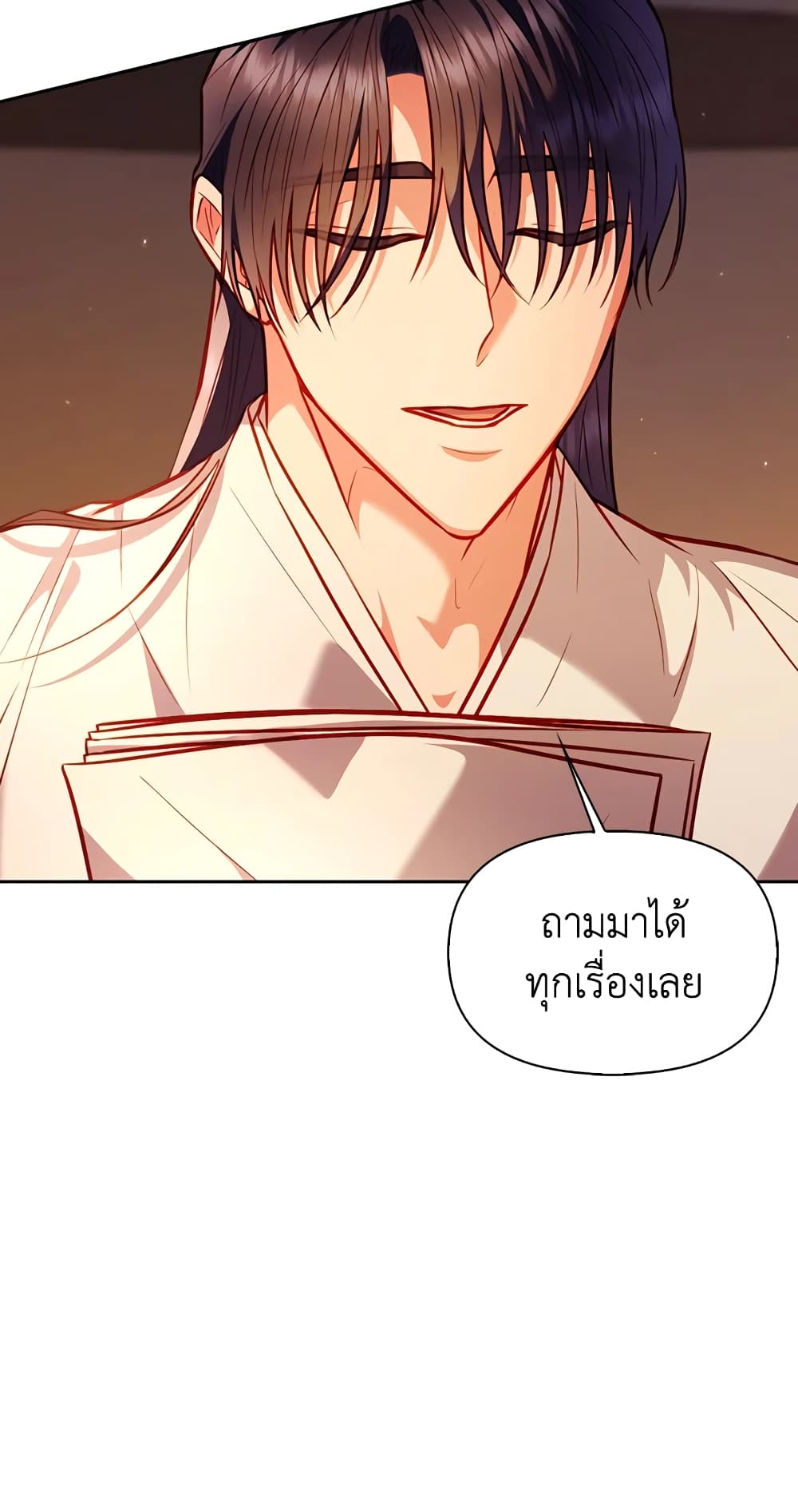 อ่านการ์ตูน Moonrise by the Cliff 24 ภาพที่ 26