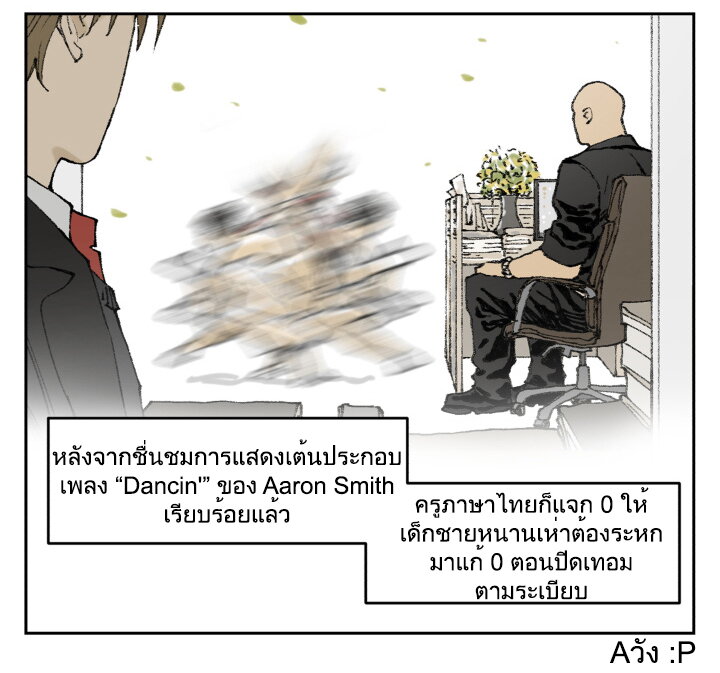 อ่านการ์ตูน Nan Hao & Shang Feng 119 ภาพที่ 27