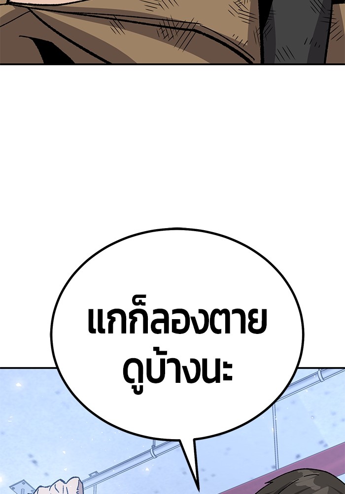 อ่านการ์ตูน Hand over the Money! 21 ภาพที่ 162