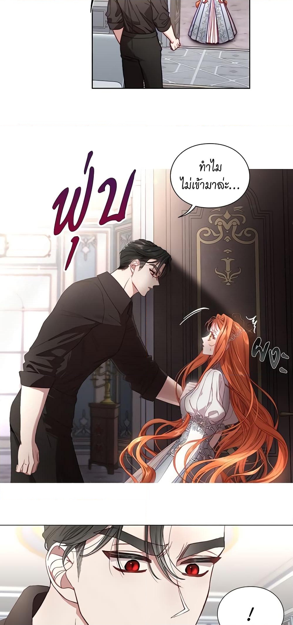 อ่านการ์ตูน Lucia 61 ภาพที่ 8