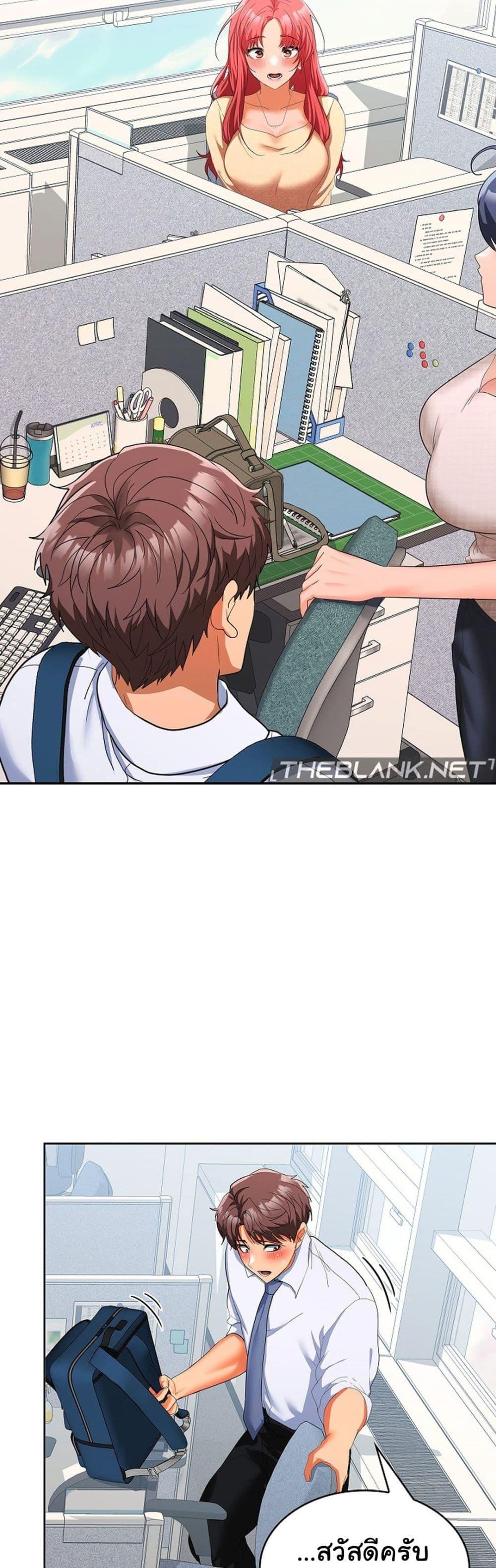 อ่านการ์ตูน Not at Work 17 ภาพที่ 37