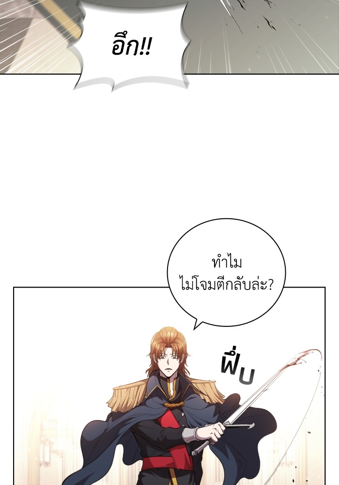 อ่านการ์ตูน I Regressed As The Duke 62 ภาพที่ 74