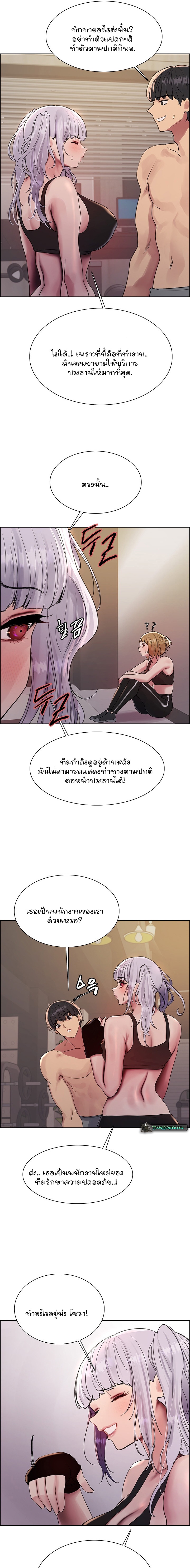 อ่านการ์ตูน Sex-stop Watch 103 ภาพที่ 13