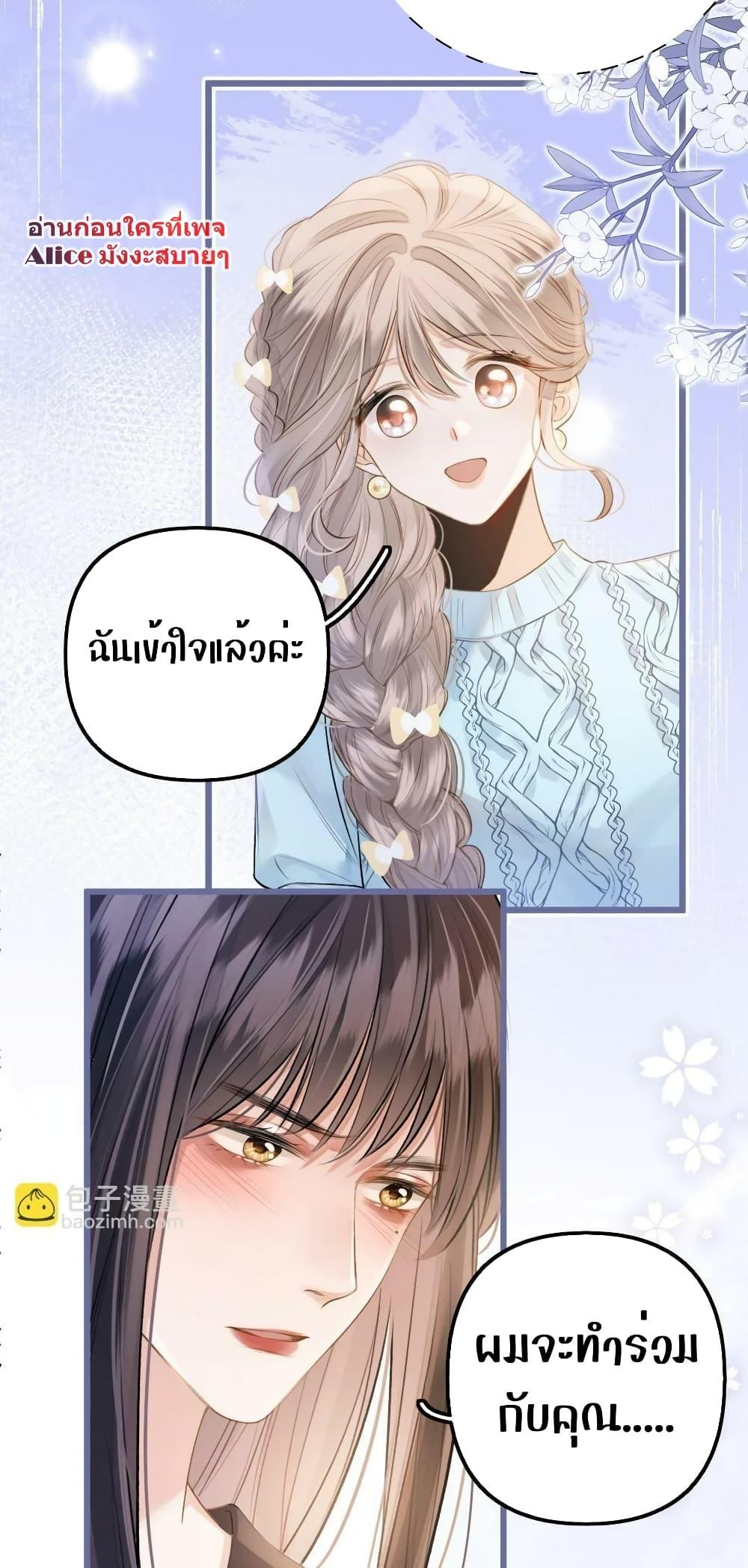 อ่านการ์ตูน Debussy Lover 14 ภาพที่ 30