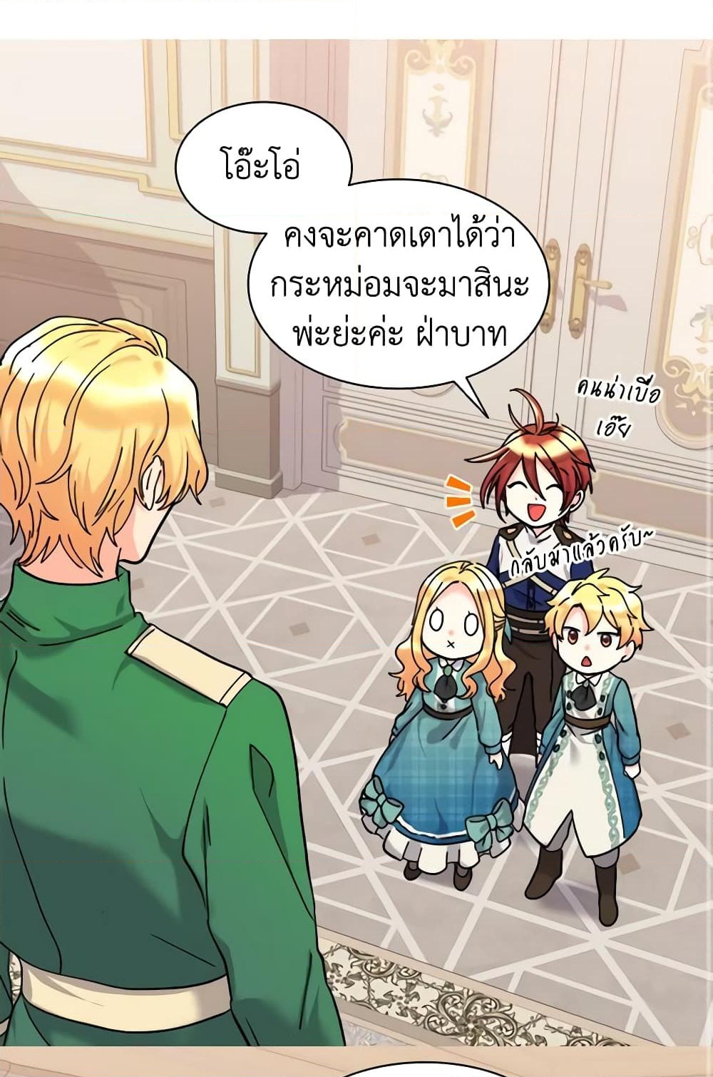 อ่านการ์ตูน The Twins’ New Life 66 ภาพที่ 18