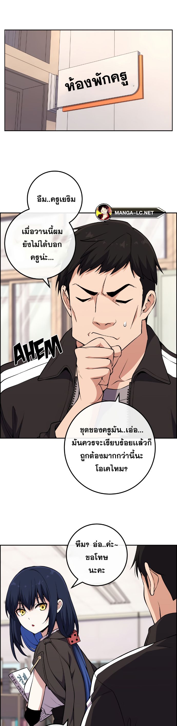 อ่านการ์ตูน Webtoon Character Na Kang Lim 132 ภาพที่ 7