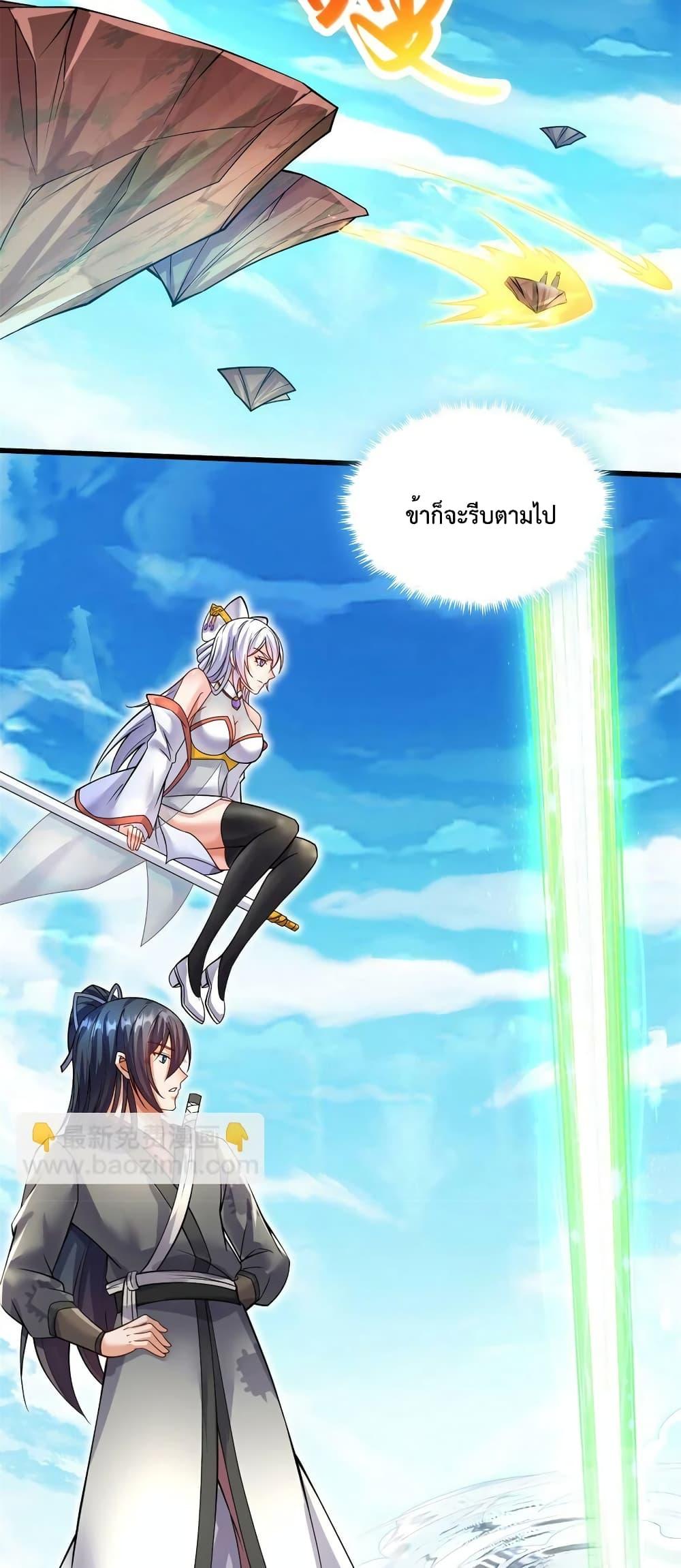 อ่านการ์ตูน I Can Become A Sword God 69 ภาพที่ 14