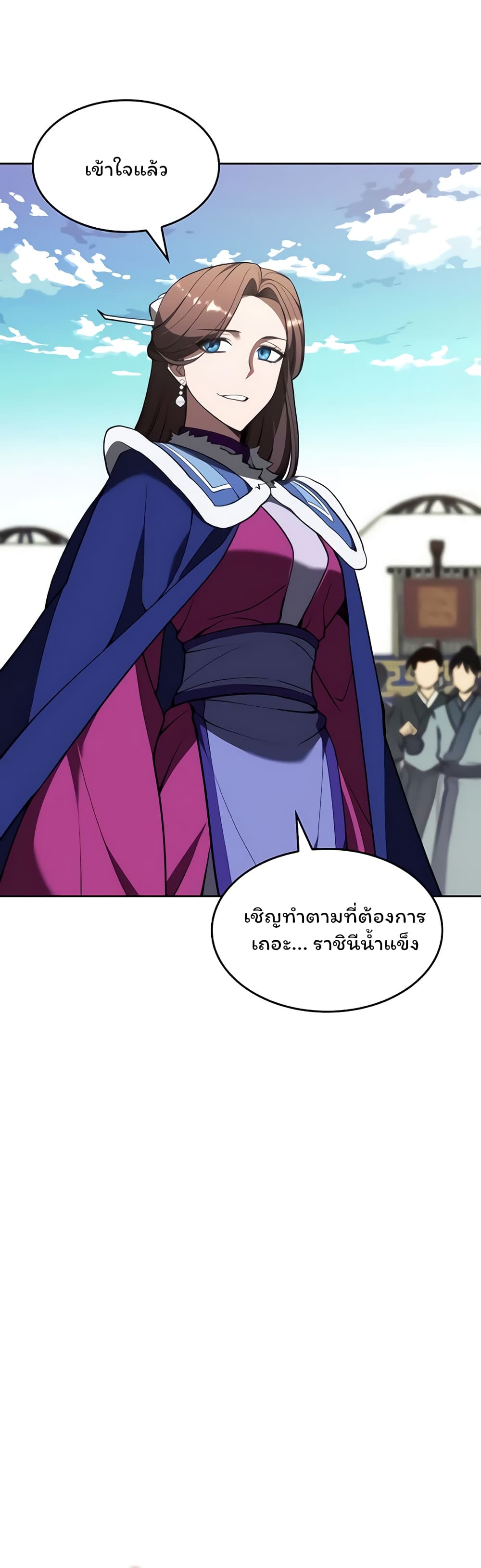 อ่านการ์ตูน Tale of a Scribe Who Retires to the Countryside 118 ภาพที่ 34