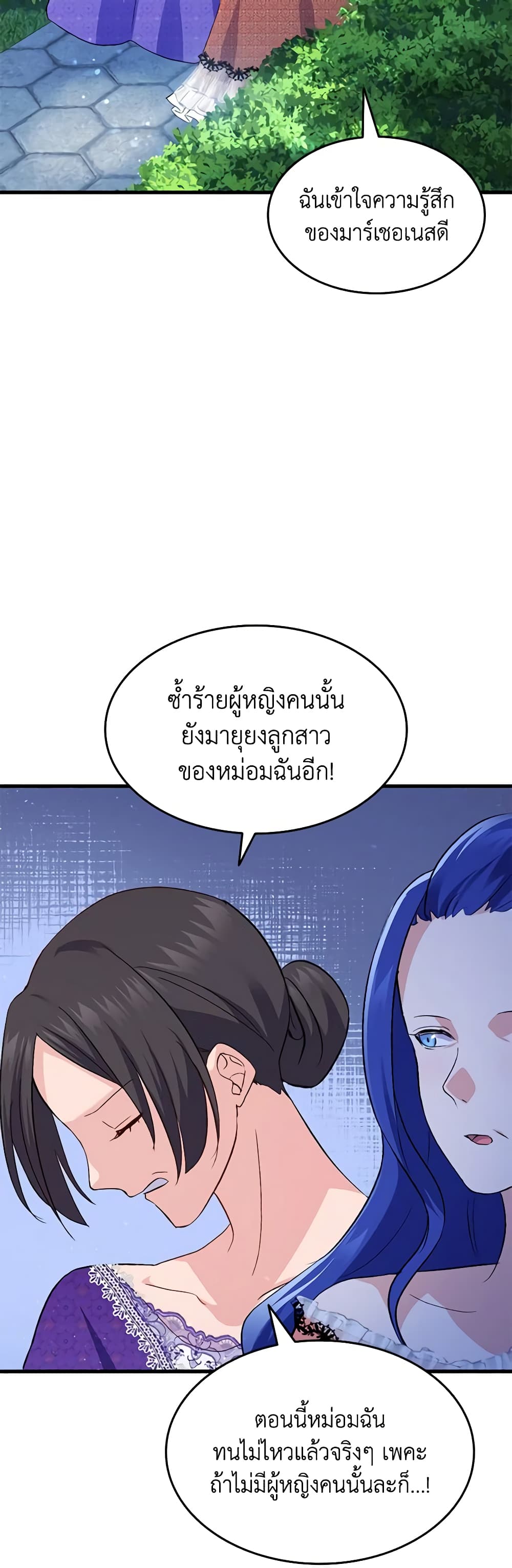 อ่านการ์ตูน I Tried To Persuade My Brother And He Entrusted The Male Lead To Me 84 ภาพที่ 41