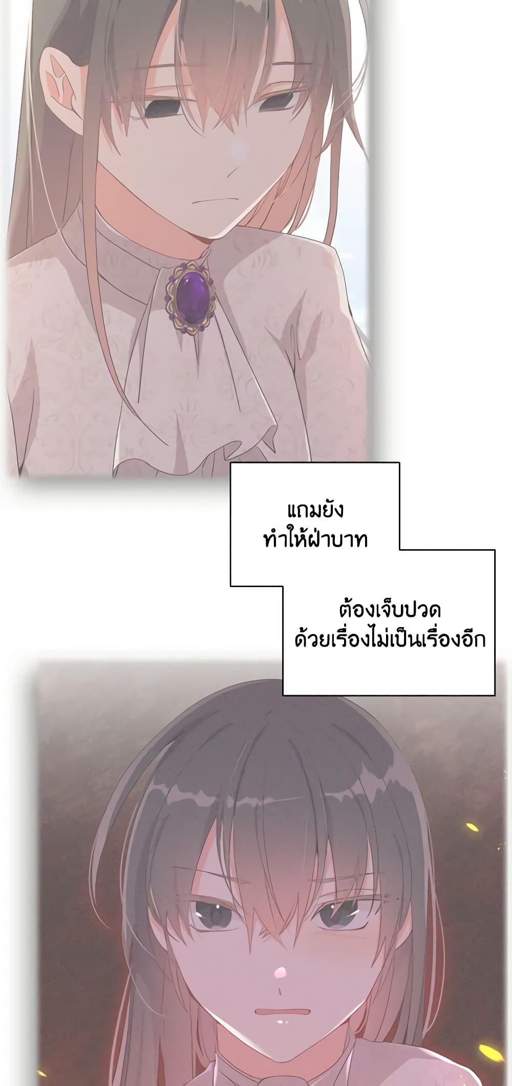 อ่านการ์ตูน The Meaning of You 47 ภาพที่ 45