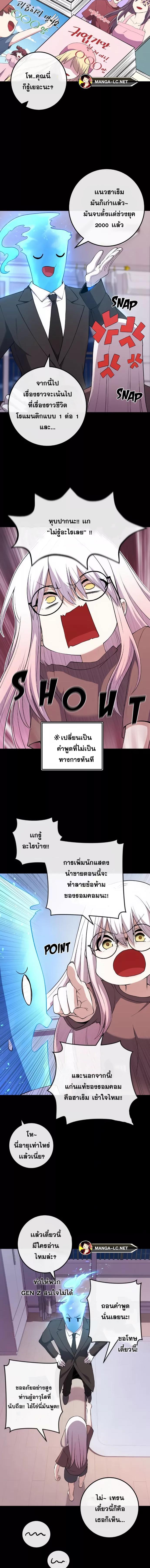 อ่านการ์ตูน Webtoon Character Na Kang Lim 152 ภาพที่ 6