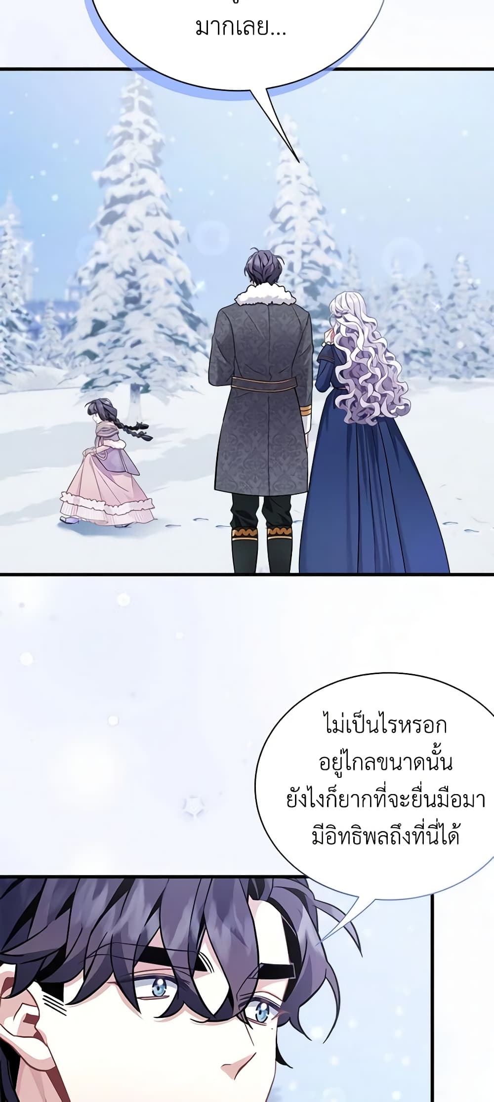 อ่านการ์ตูน Not-Sew-Wicked Stepmom 67 ภาพที่ 41