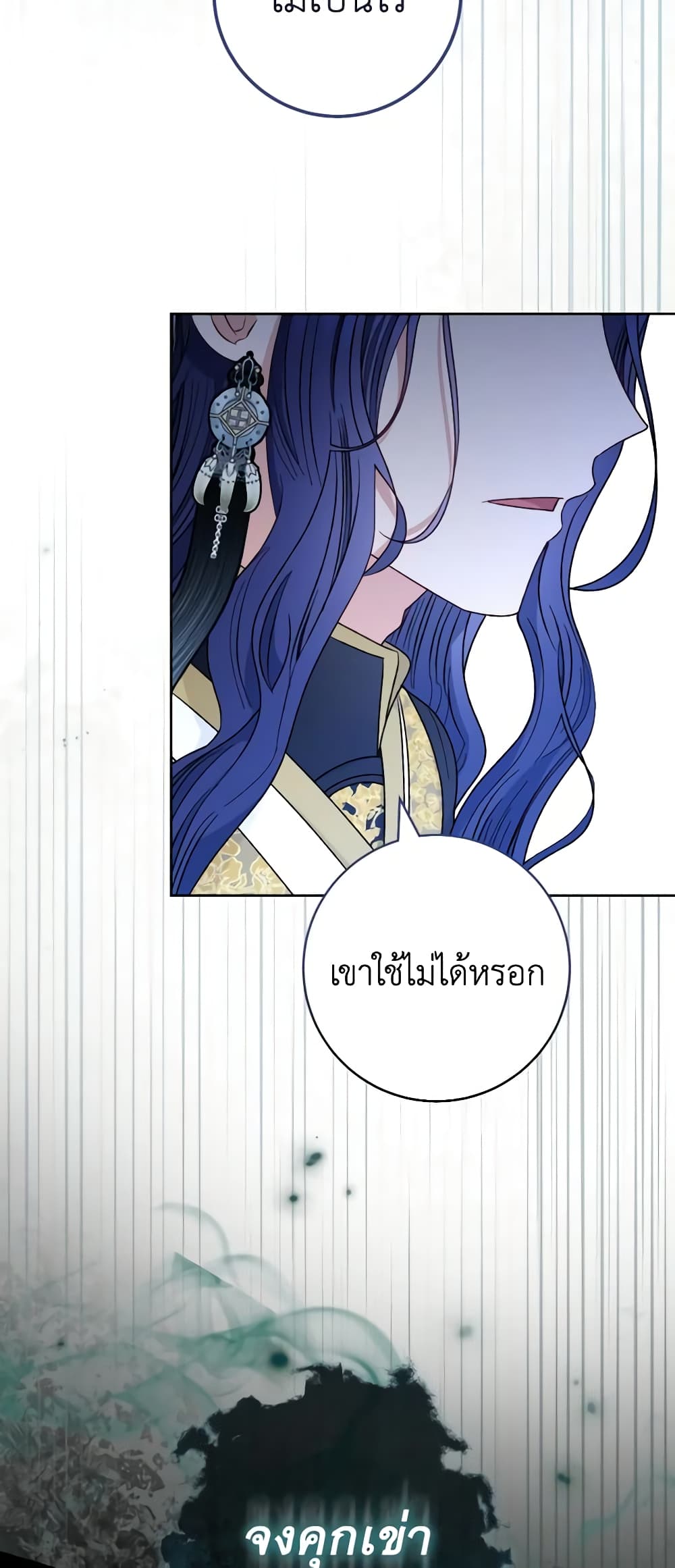 อ่านการ์ตูน The Baby Concubine Wants to Live Quietly 50 ภาพที่ 51