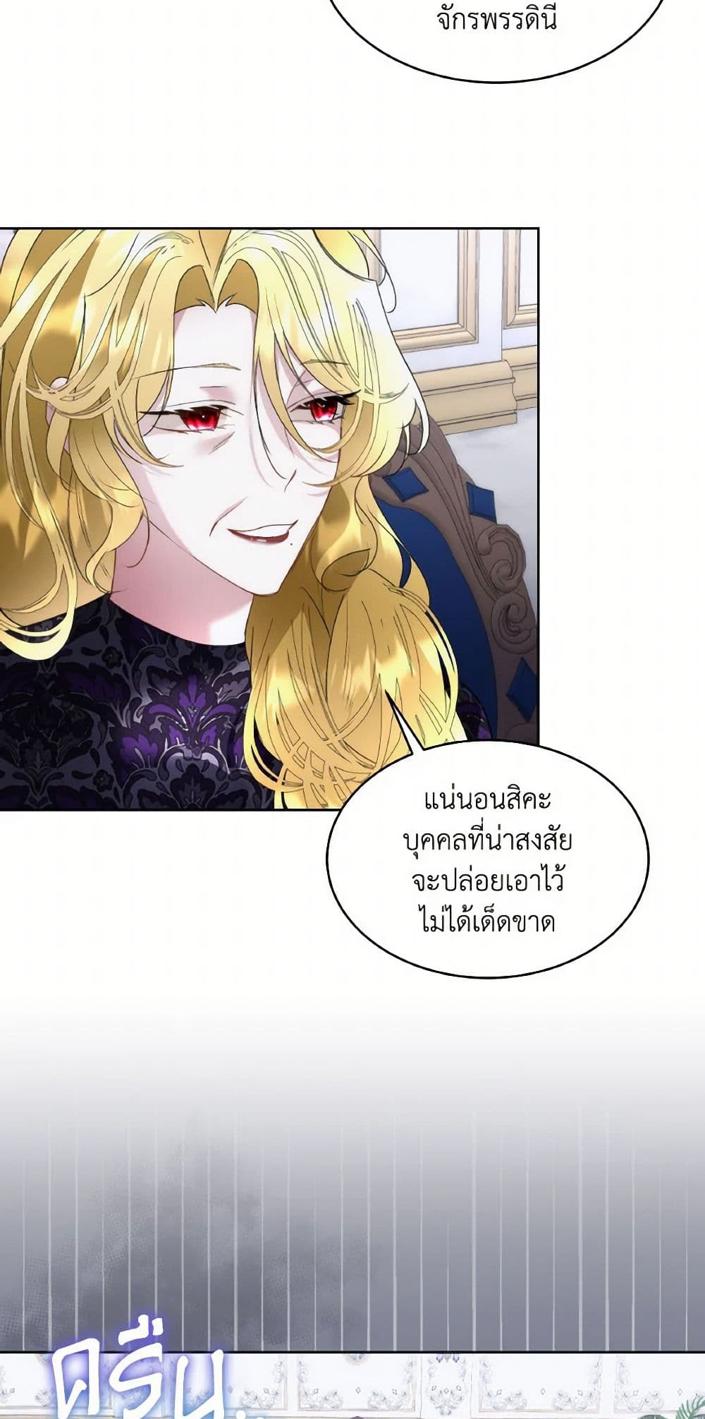 อ่านการ์ตูน Fostering the Male Lead 69 ภาพที่ 47