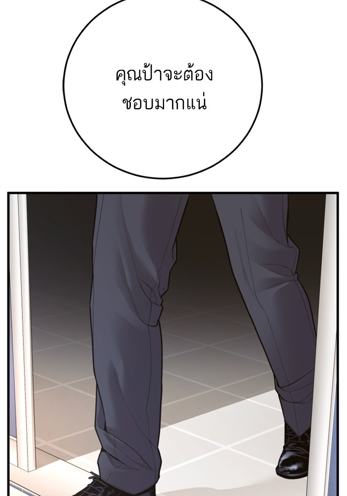 อ่านการ์ตูน Manager Kim 124 ภาพที่ 107