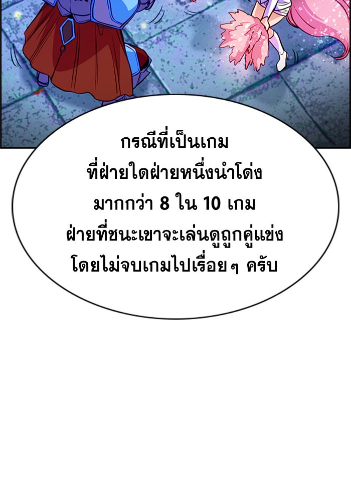 อ่านการ์ตูน True Education 62 ภาพที่ 51