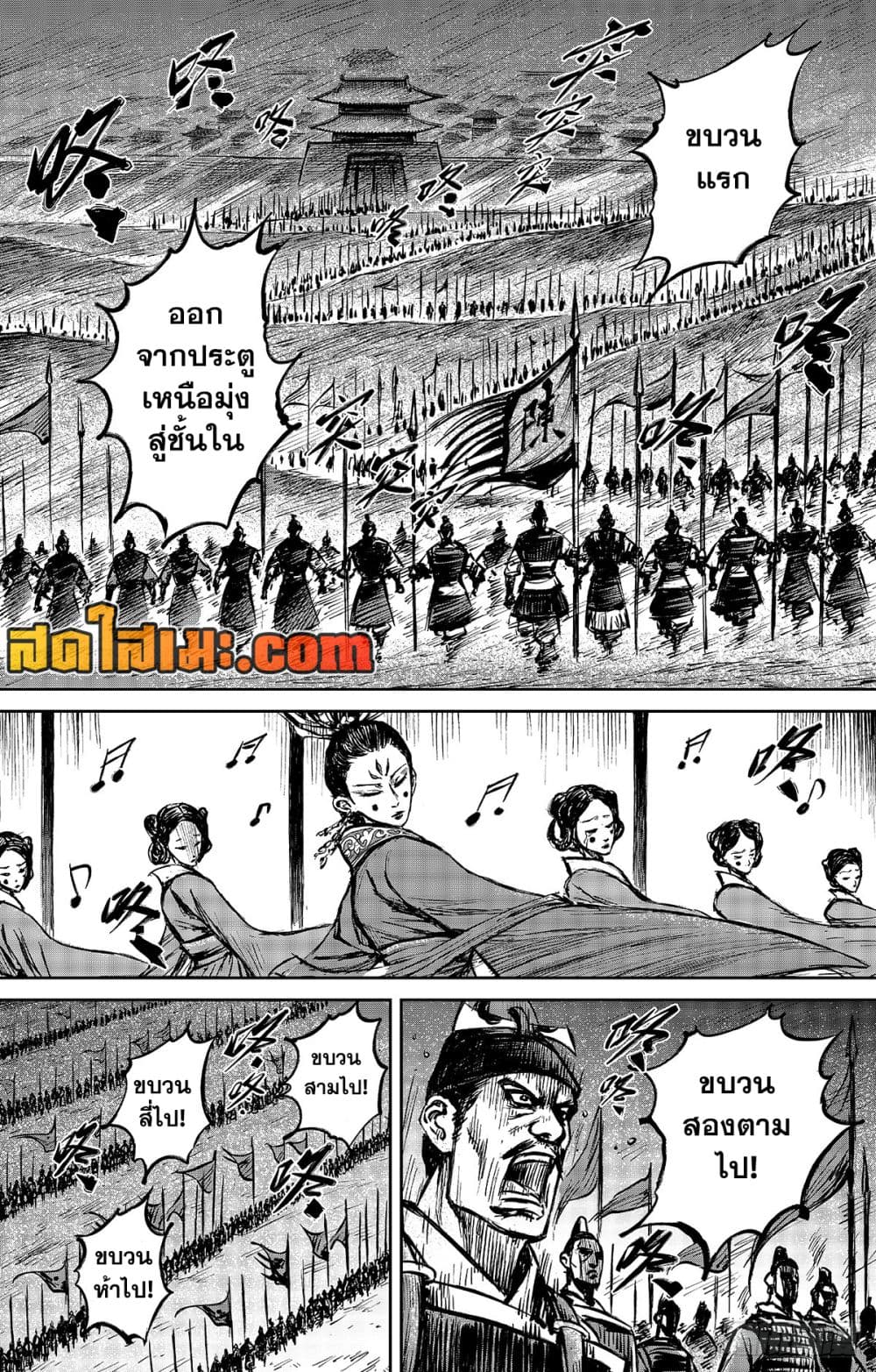 อ่านการ์ตูน Blades of the Guardians 110 ภาพที่ 13