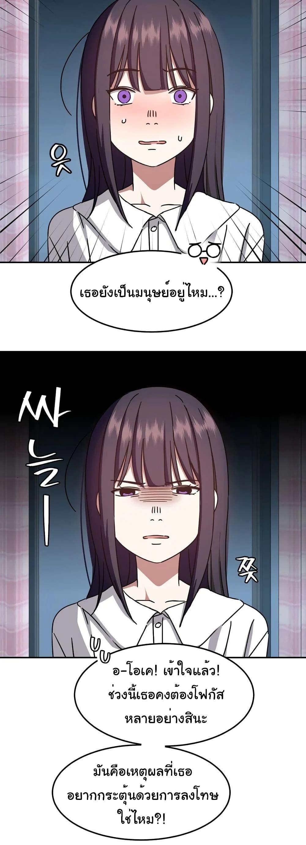 อ่านการ์ตูน Iron-Wall Beauty of My Department is a Masochist! 4 ภาพที่ 34