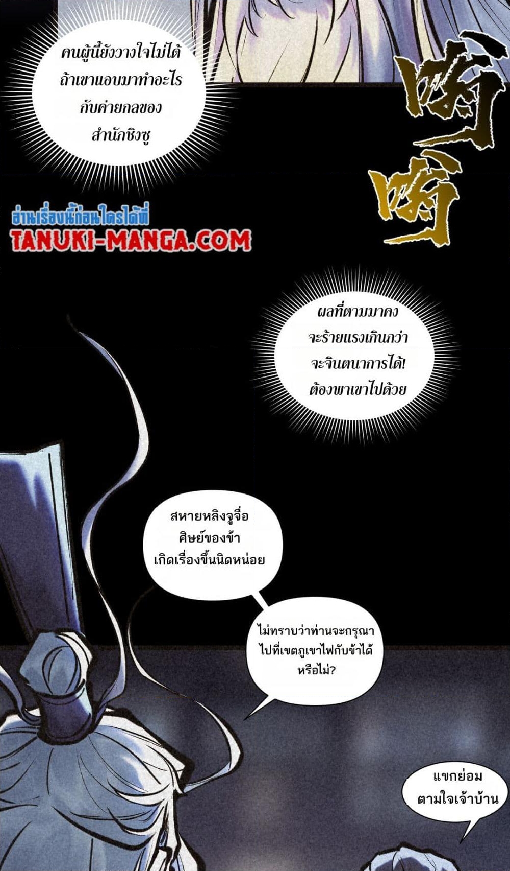 อ่านการ์ตูน A Thought Of Freedom 42 ภาพที่ 24