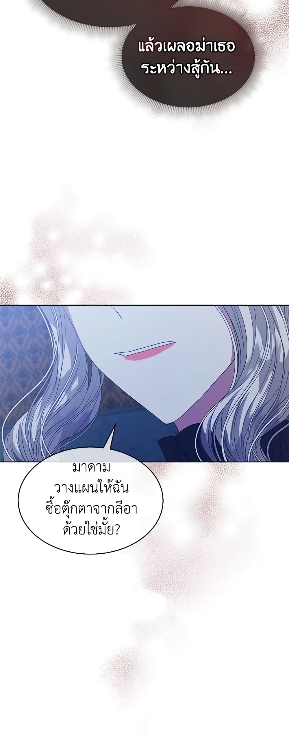 อ่านการ์ตูน I’m Tired of Novel Transmigration 41 ภาพที่ 22