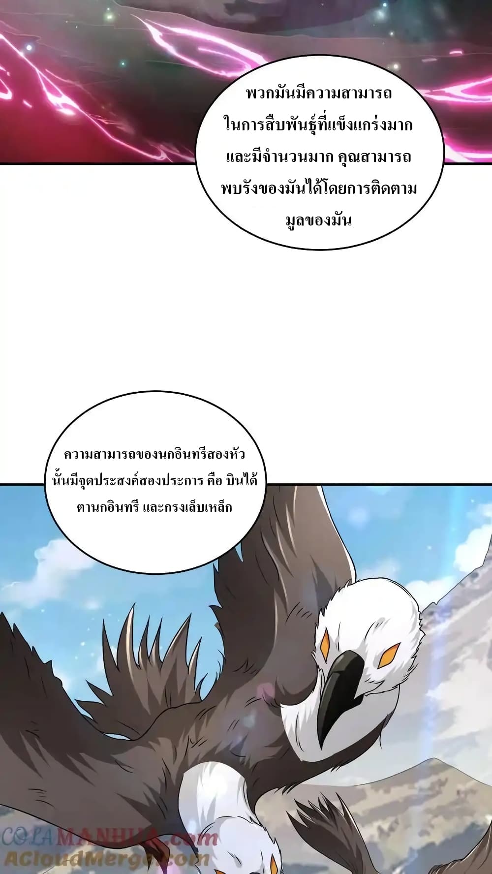 อ่านการ์ตูน I Accidentally Became Invincible While Studying With My Sister 83 ภาพที่ 5