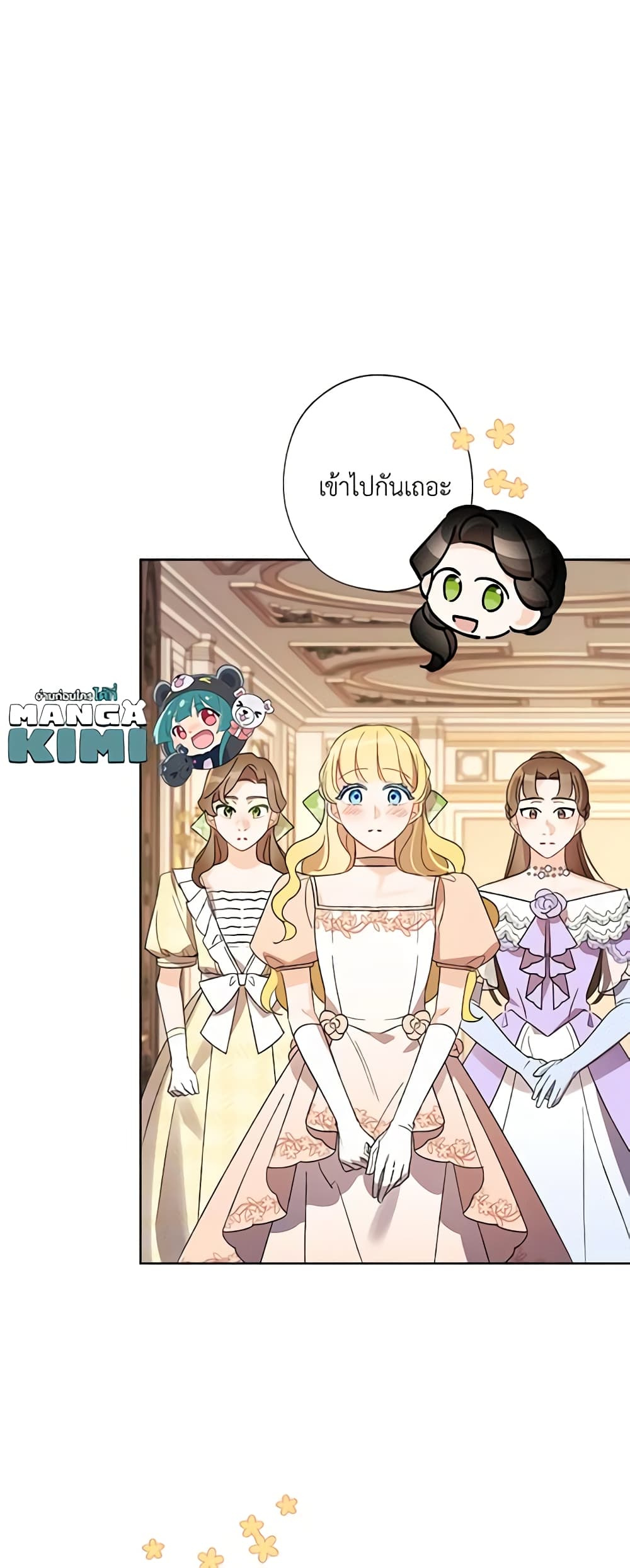 อ่านการ์ตูน I Raised Cinderella Preciously 34 ภาพที่ 60