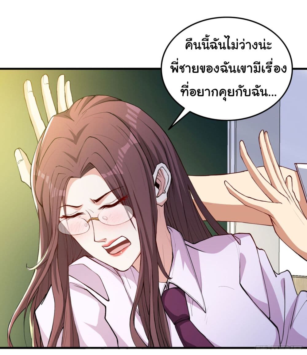 อ่านการ์ตูน Life Exchange Club 12 ภาพที่ 7