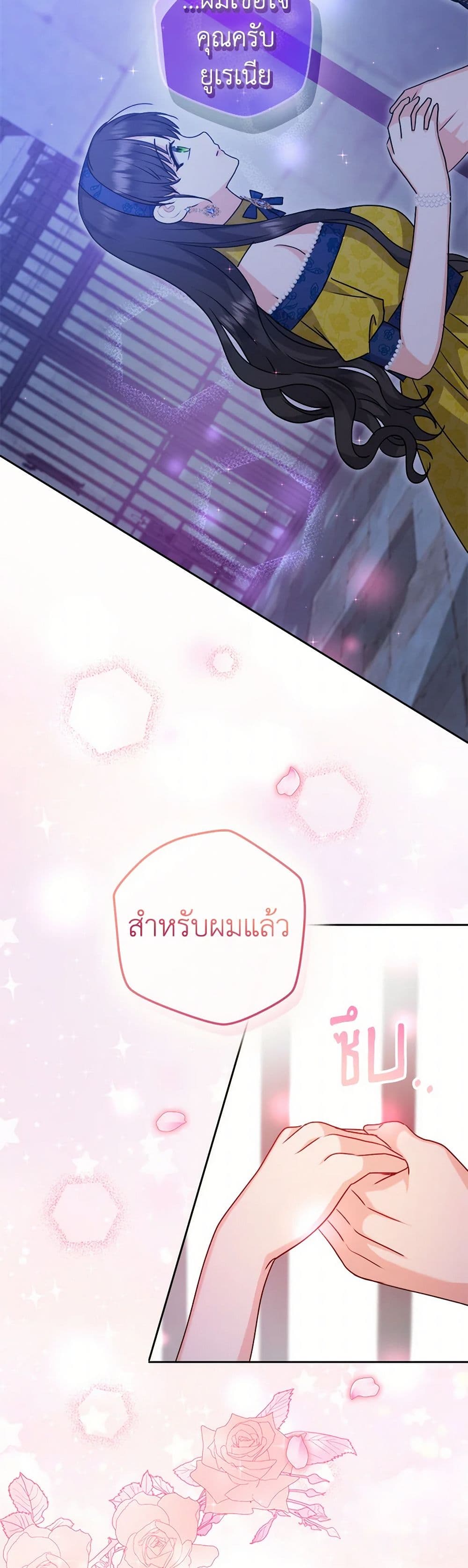 อ่านการ์ตูน From Maid to Queen 69 ภาพที่ 25