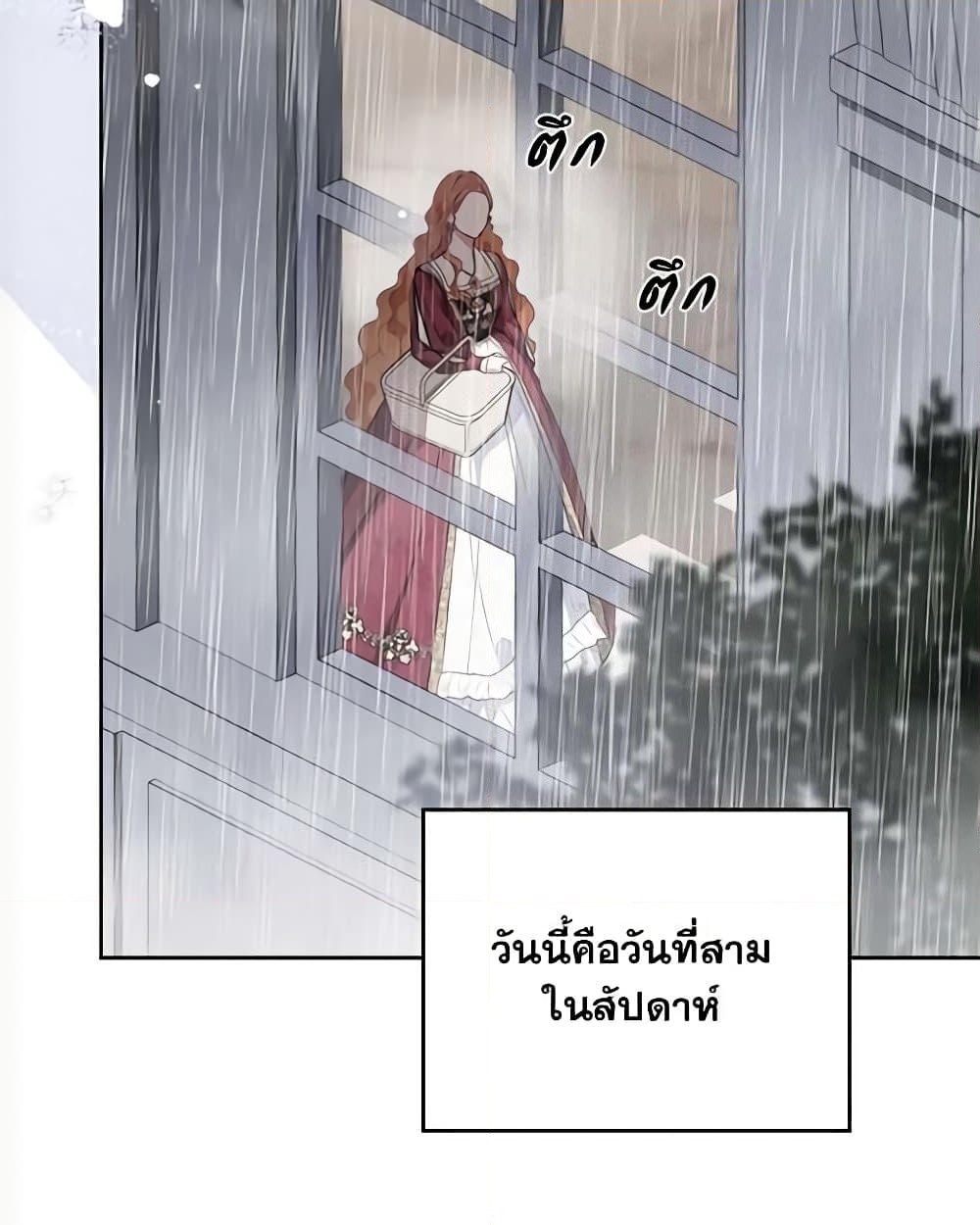 อ่านการ์ตูน In This Life, I Will Be the Lord 148 ภาพที่ 18