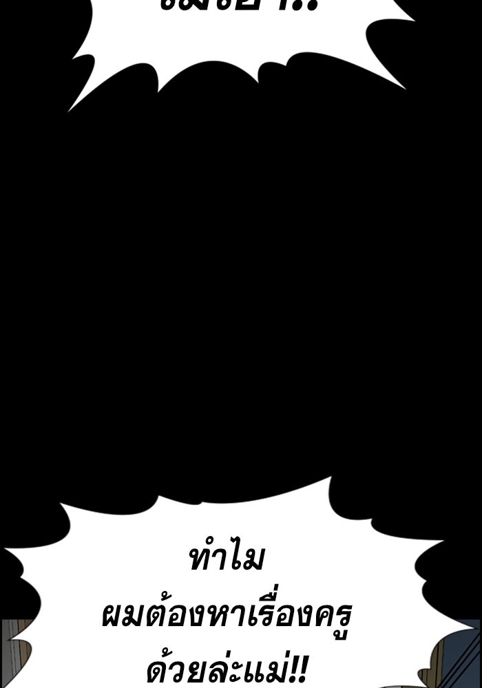 อ่านการ์ตูน True Education 87 ภาพที่ 53