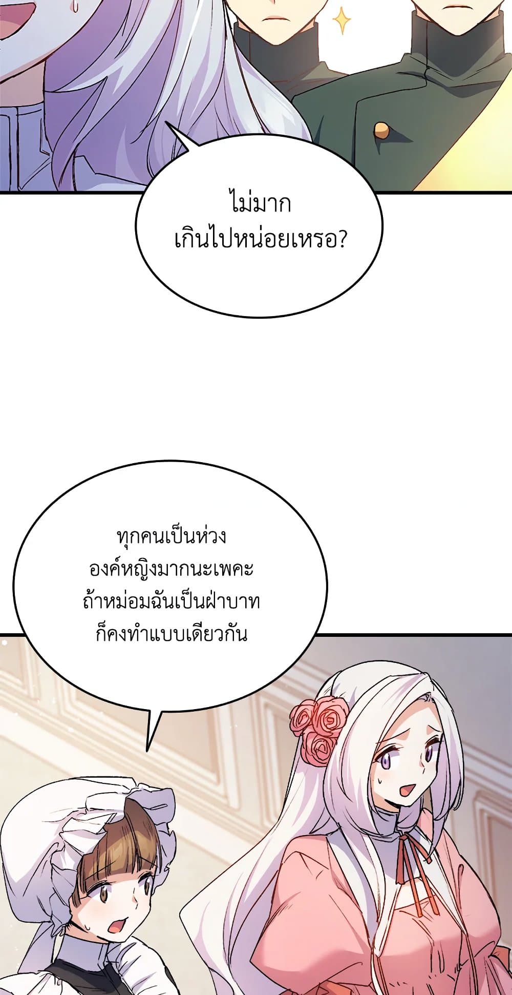 อ่านการ์ตูน I Tried To Persuade My Brother And He Entrusted The Male Lead To Me 40 ภาพที่ 7