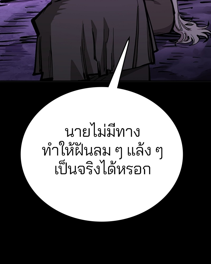 อ่านการ์ตูน Player 142 ภาพที่ 100