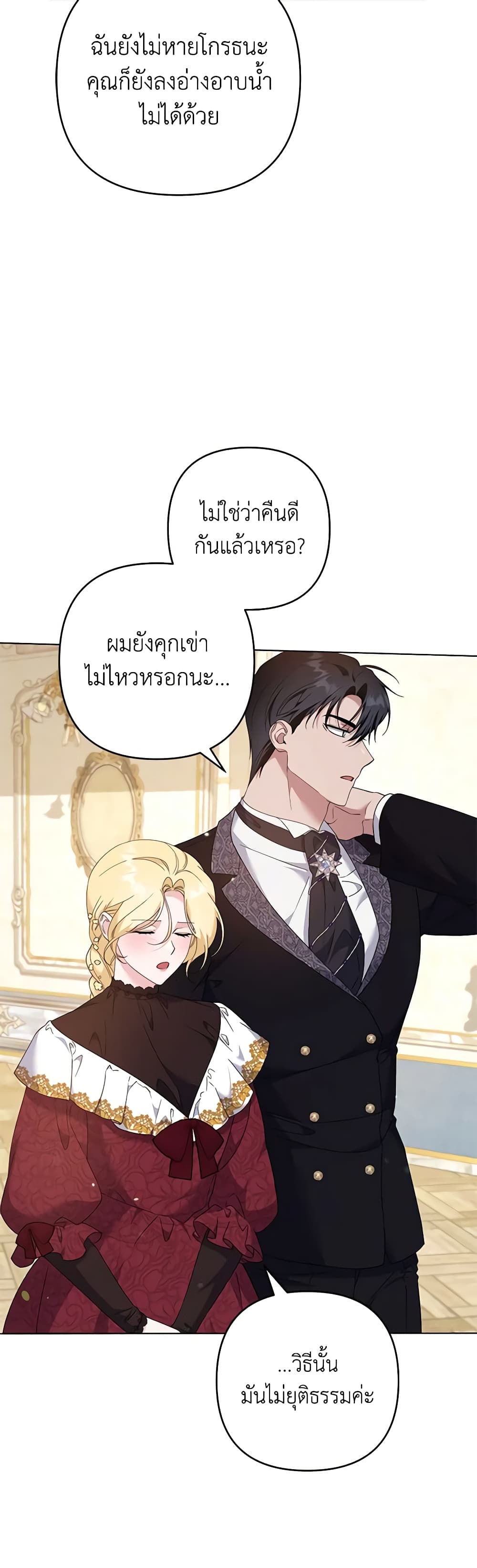 อ่านการ์ตูน What It Means to Be You 118 ภาพที่ 53